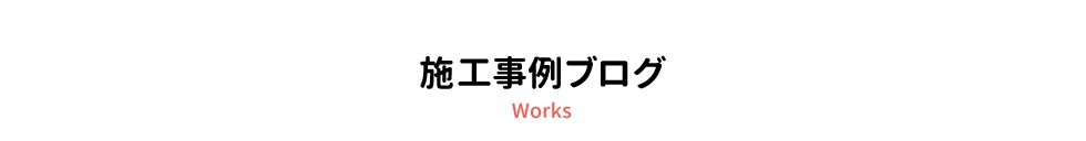 新着ブログ