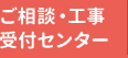 高砂市、加古川市の電気の事なら何でもご相談下さい！